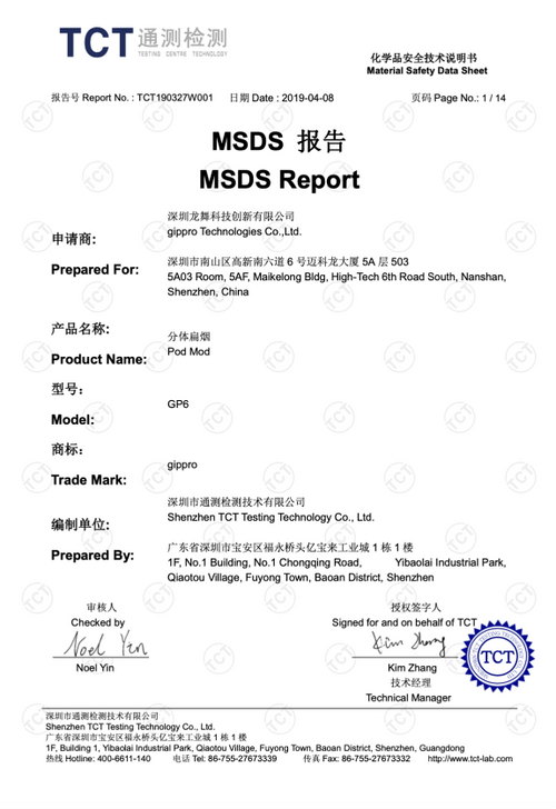 TCT MSDS